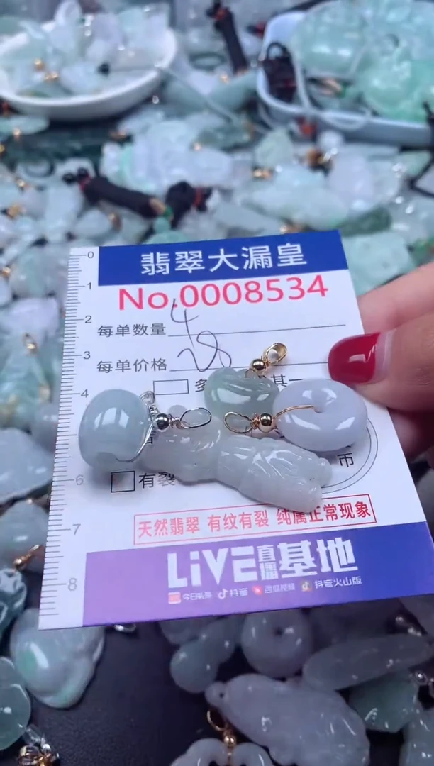 颈饰未镶嵌翡翠8534