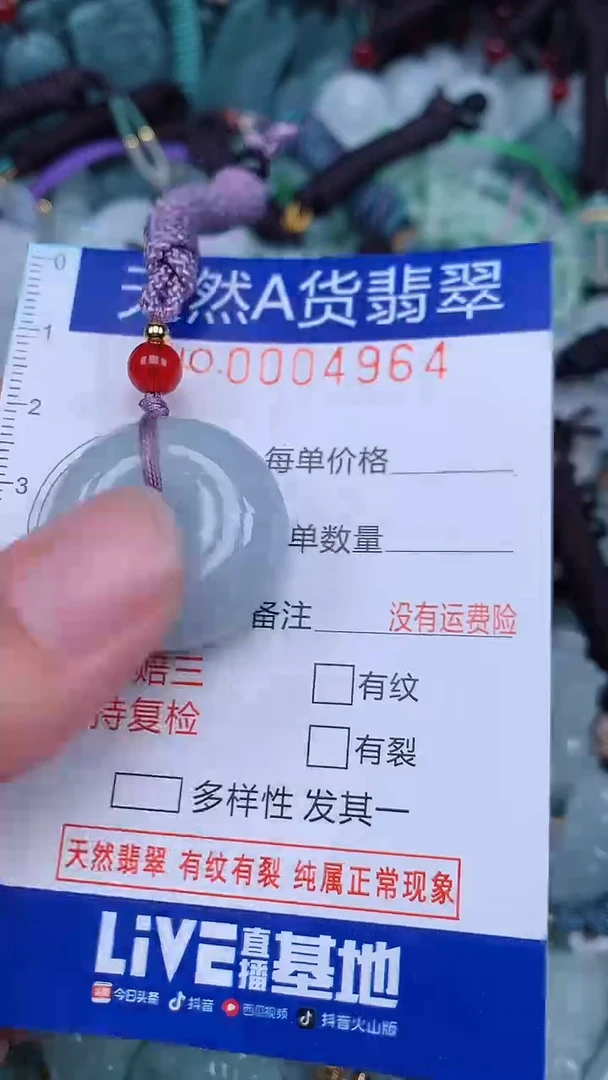 颈饰未镶嵌翡翠...0004964