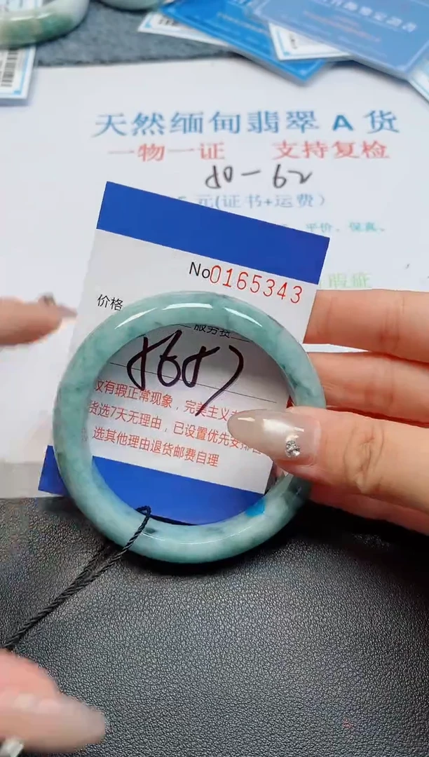 未镶嵌手镯翡翠天然缅甸翡翠165343