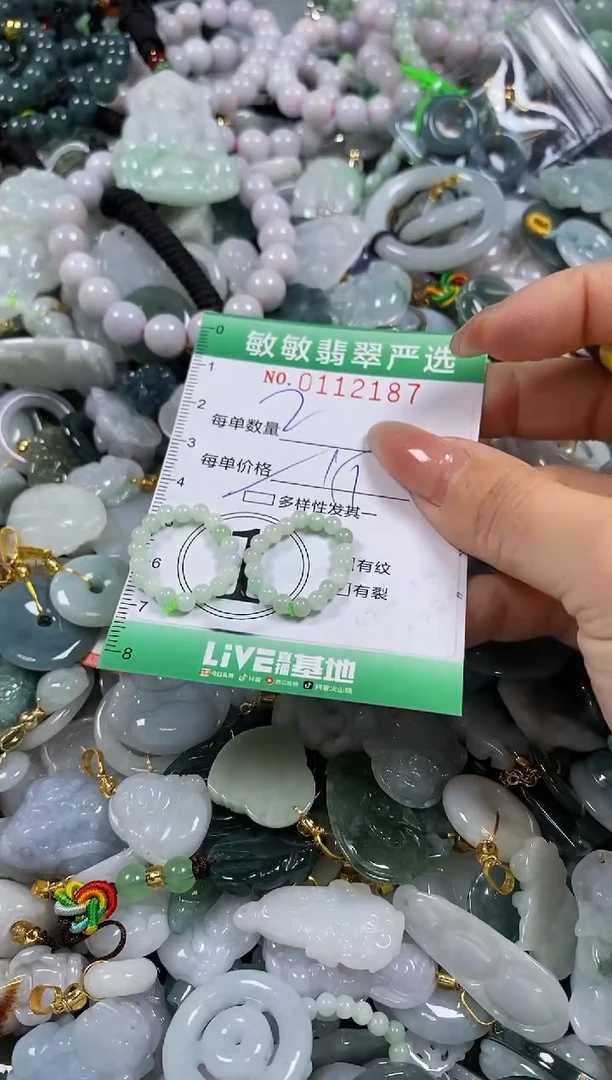 【闪购商品】翡翠颈饰未镶嵌闪购0112187多样性发其一