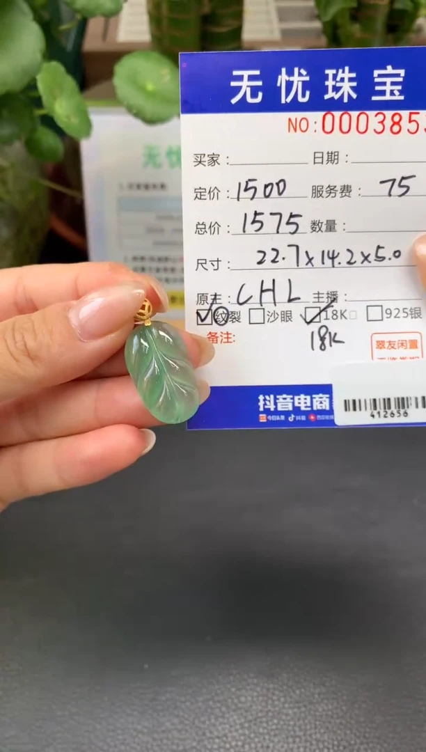 18K金镶嵌定制翡翠幸**?A82