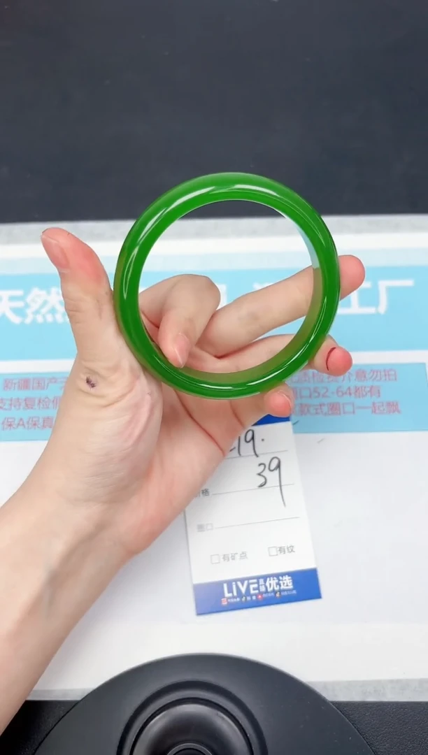 未镶嵌手镯石英质玉279-6061