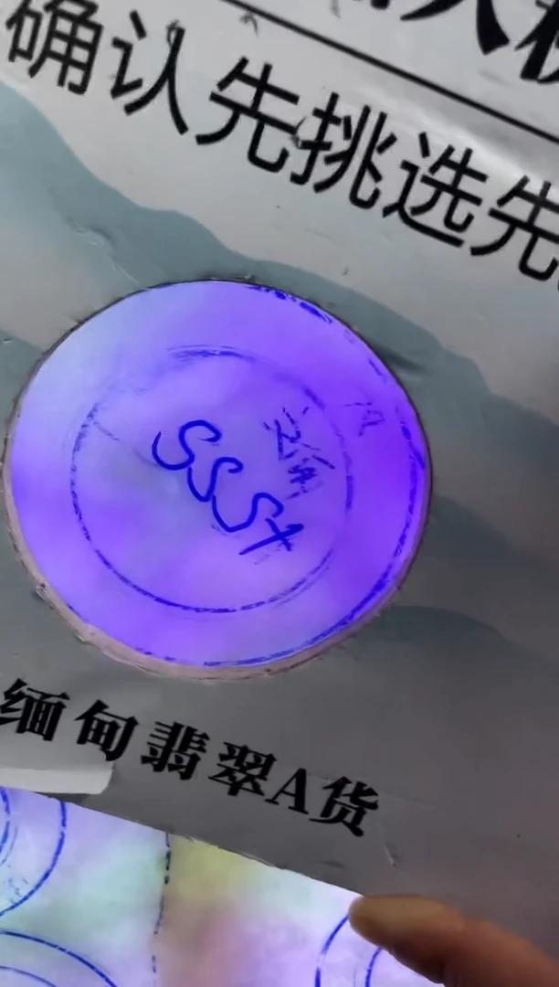 未镶嵌手镯定制翡翠胡**涛翡翠手镯圈口可定制春彩sss位