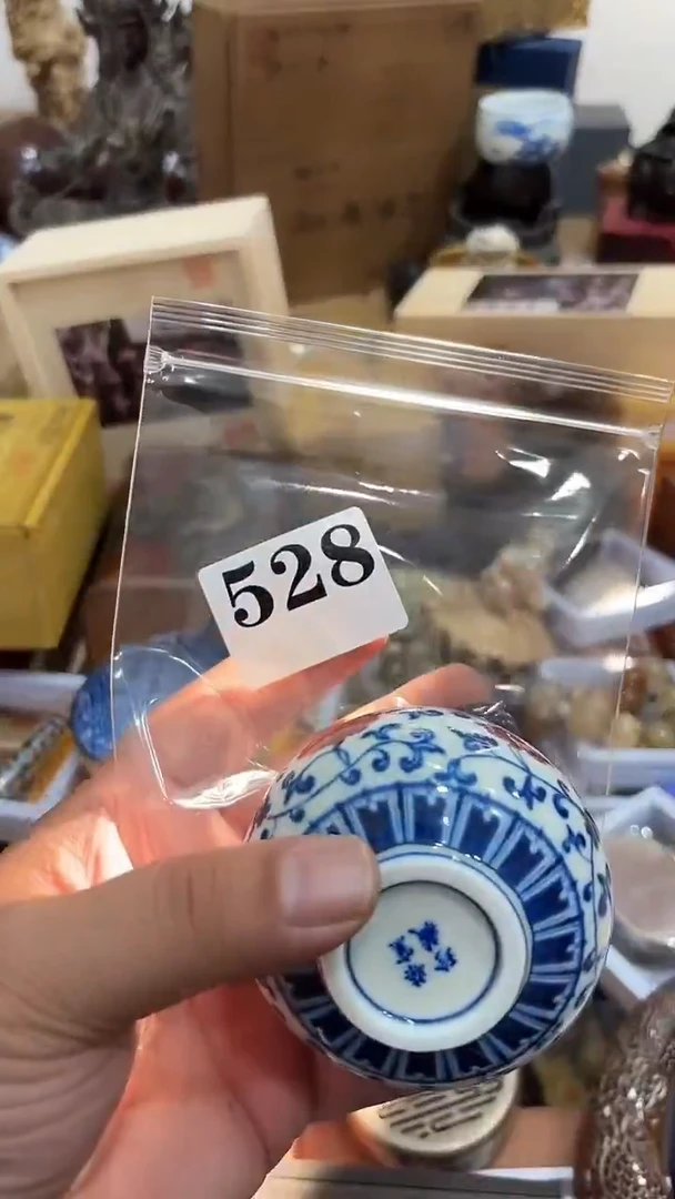 东**鱼茶盏瓷器瓷器多样发一  528