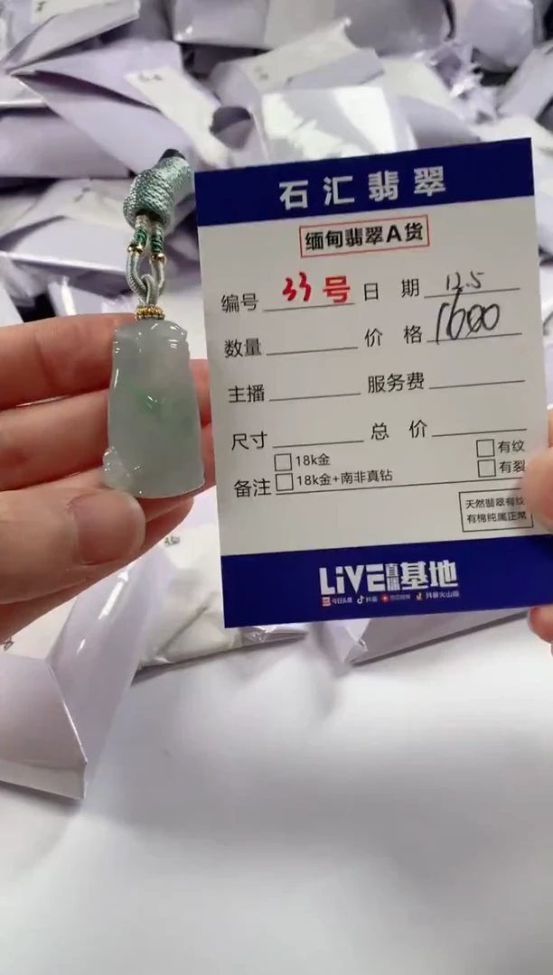 颈饰未镶嵌翡翠1