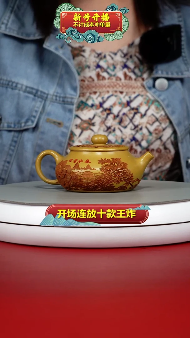 茶壶紫砂李树红黄金段春和景明扁韵150CC