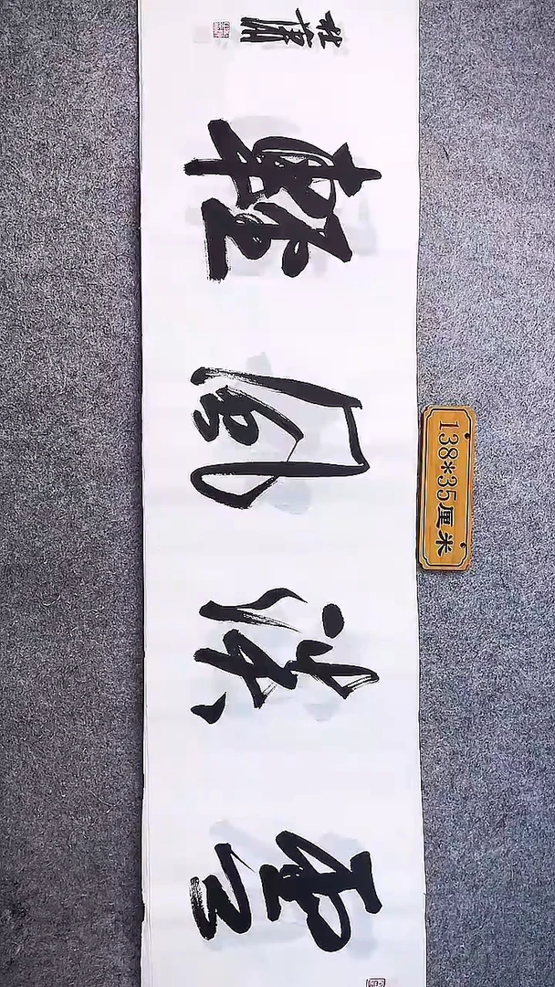 书法中书协杜潇书法039