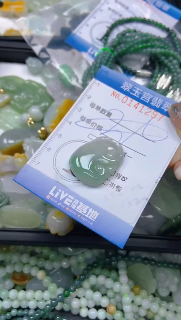 翡翠未镶嵌颈饰闪购0141297