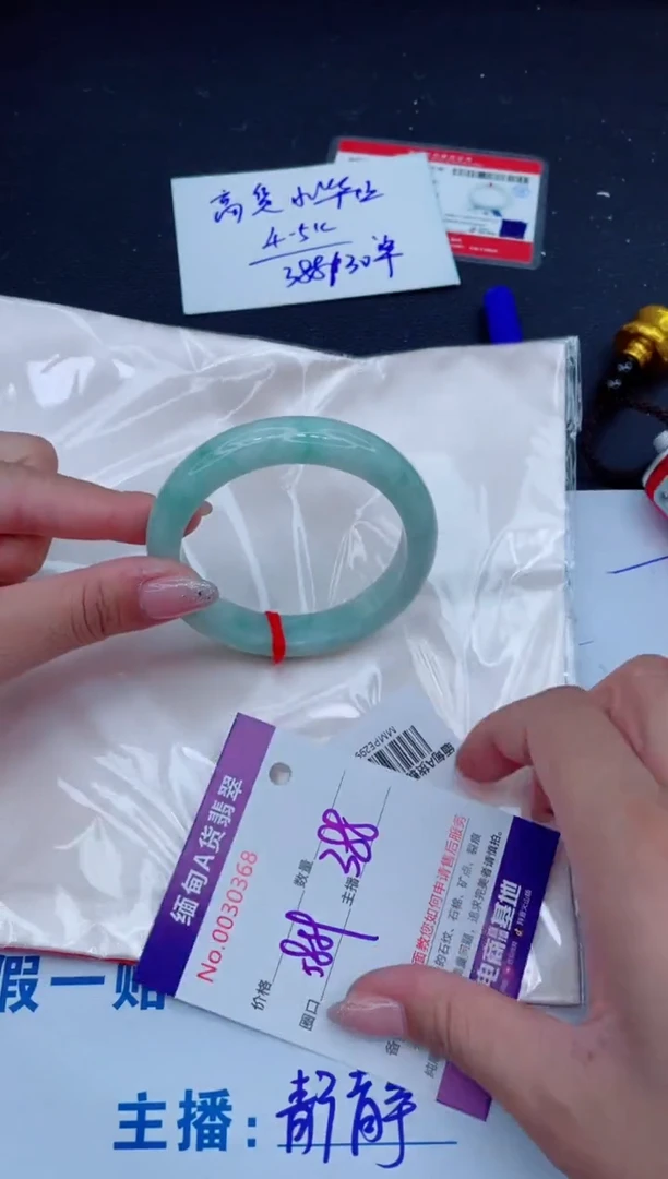 未镶嵌手镯翡翠388