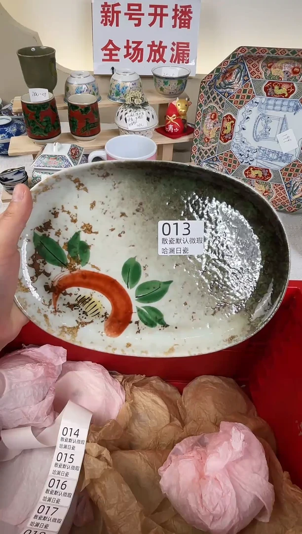 瓷片B****肉谢谢亲亲的选购