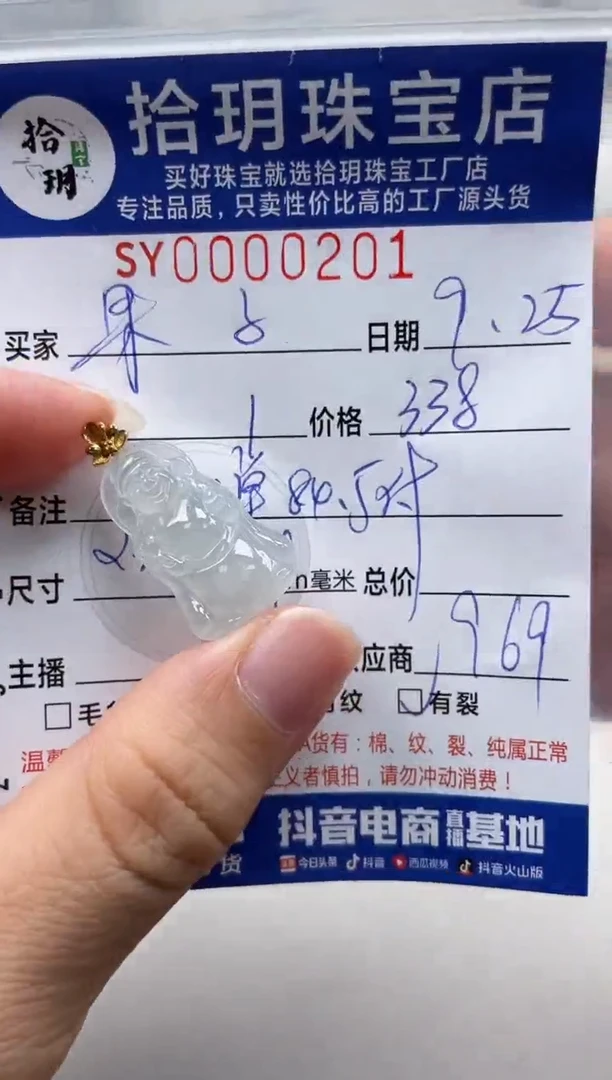 颈饰18K金镶嵌翡翠果*狸挂件财神爷201