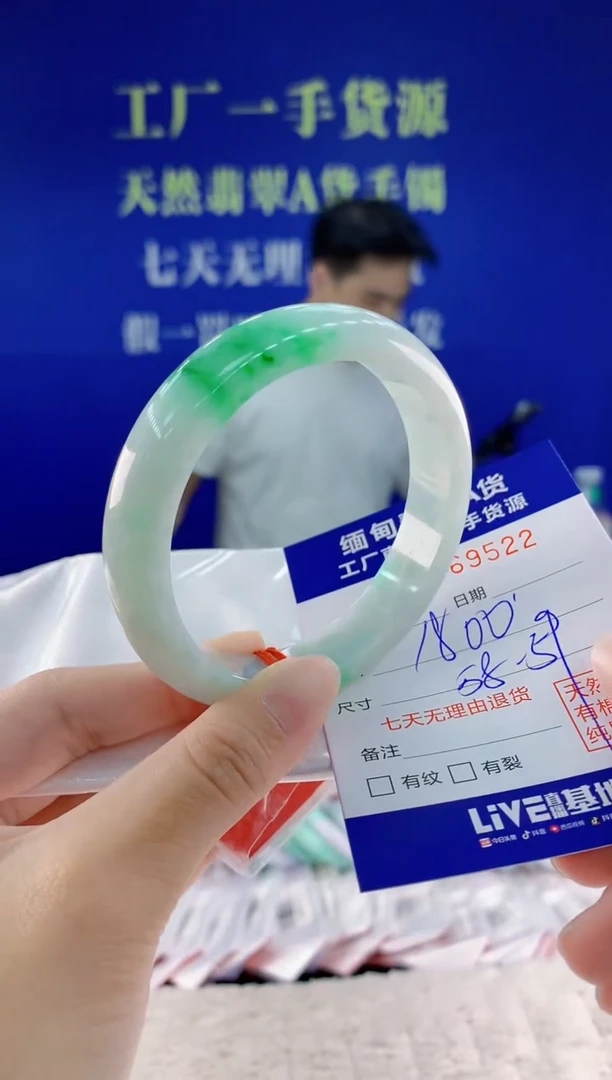 未镶嵌手镯翡翠22
