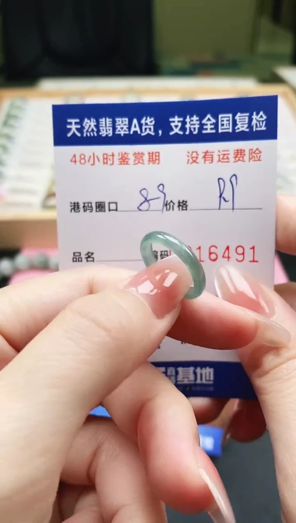未镶嵌戒指翡翠天然A货翡翠戒圈6491