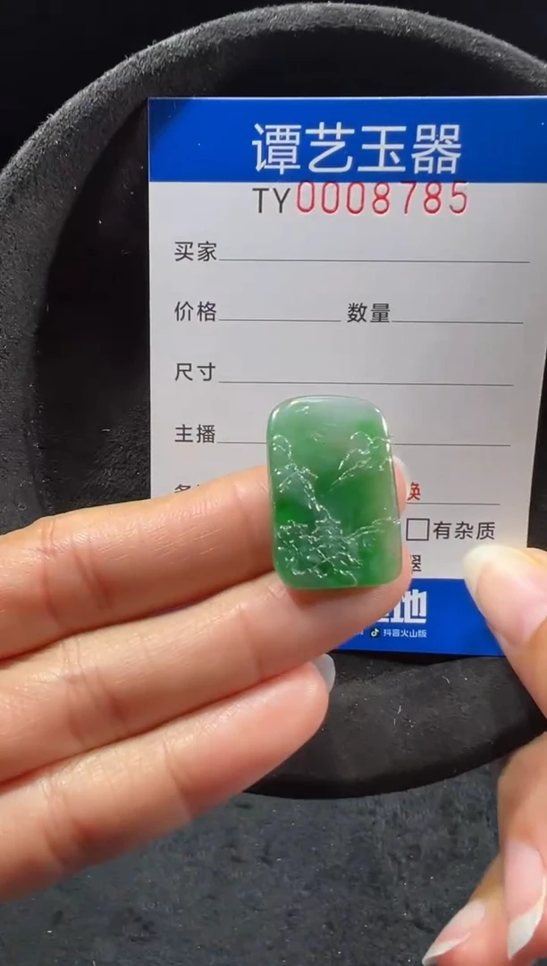 未镶嵌挂件翡翠在5785