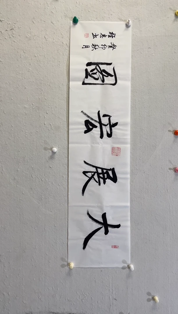 书法美术馆书法画作