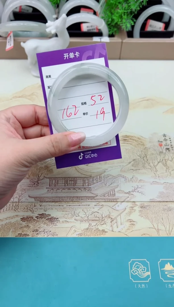 石英质玉手镯未镶嵌162