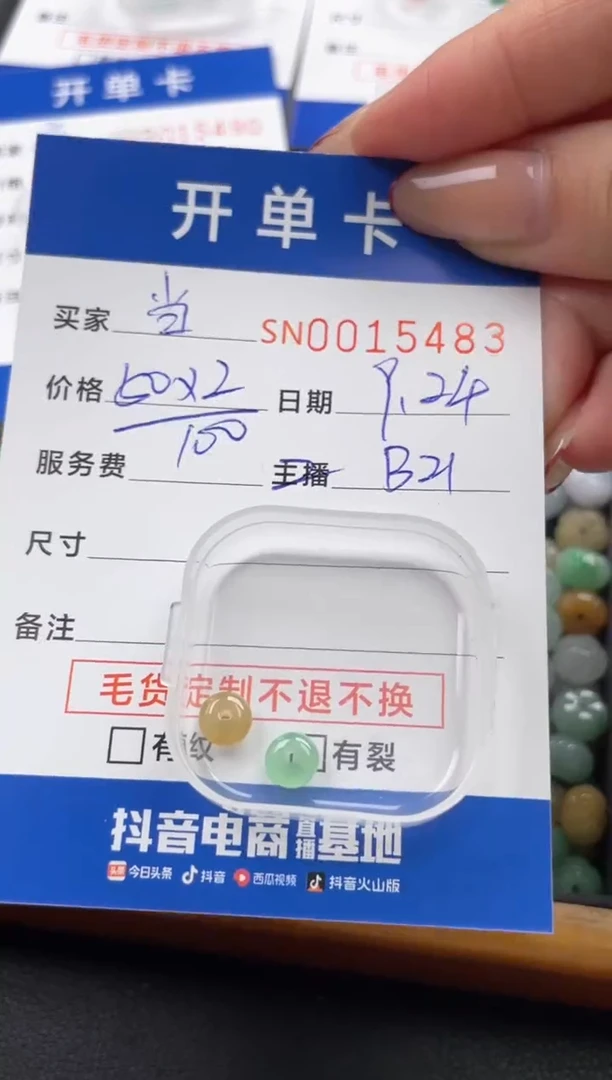颈饰未镶嵌翡翠当*00015483