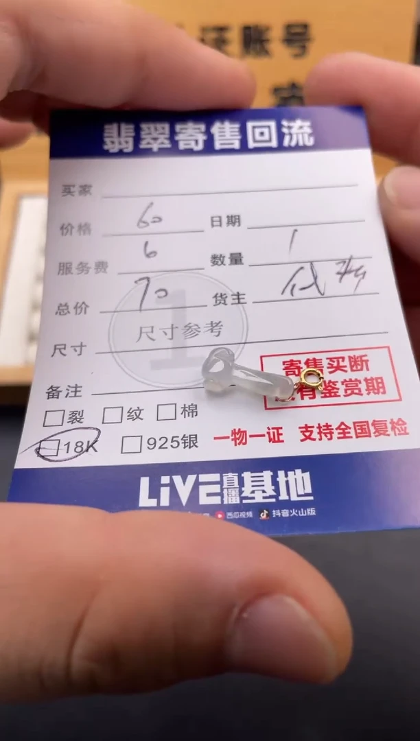 颈饰18K金镶嵌翡翠10147359