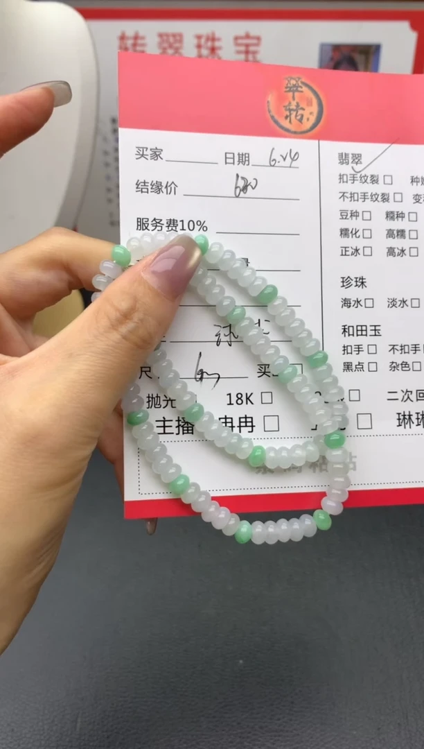 未镶嵌手串翡翠珠串