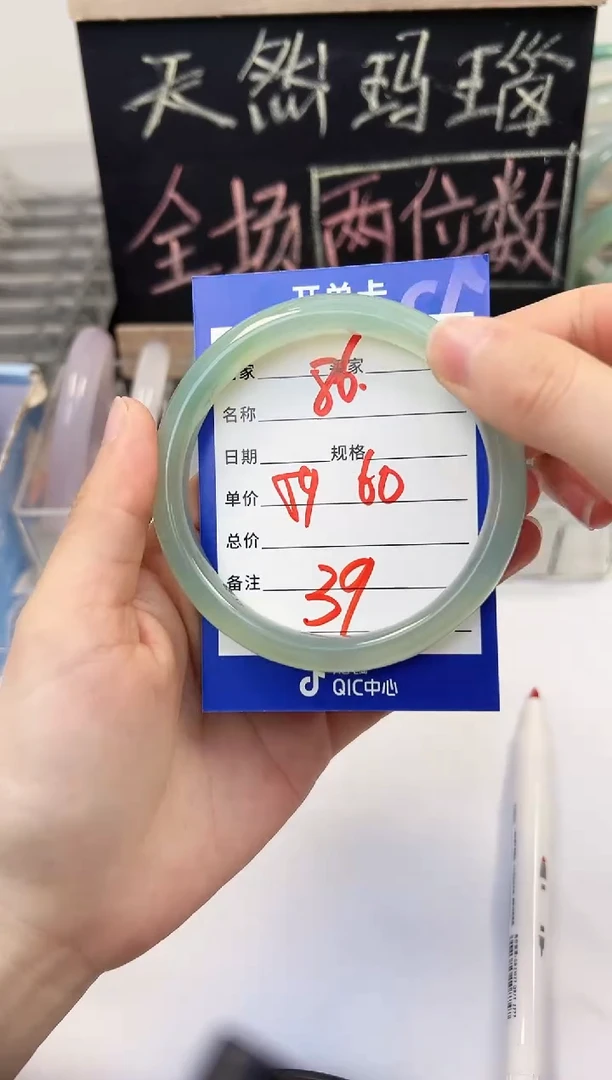 手镯玛瑙/玉髓未镶嵌86    59-60