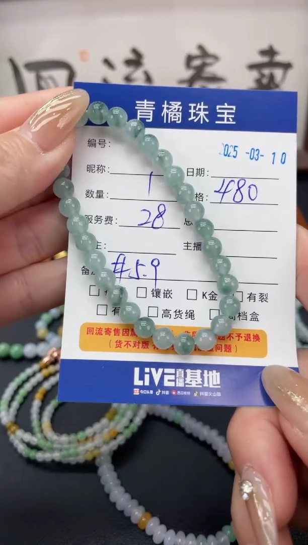 【闪购商品】翡翠手串未镶嵌A货翡翠0310015