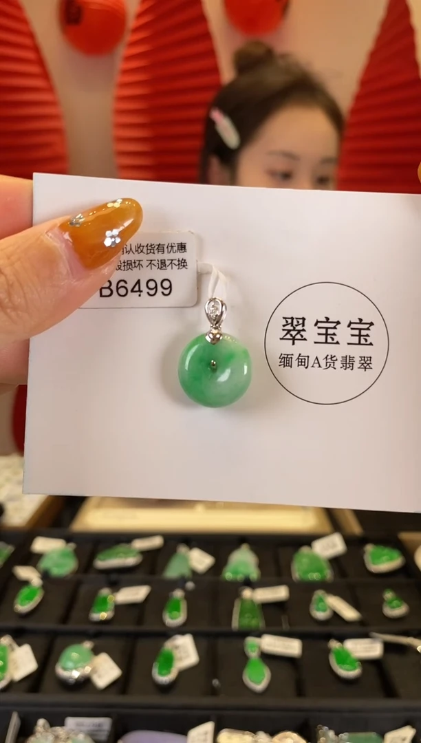 【闪购商品】翡翠颈饰18K金镶嵌B6499 平安扣 含运营费