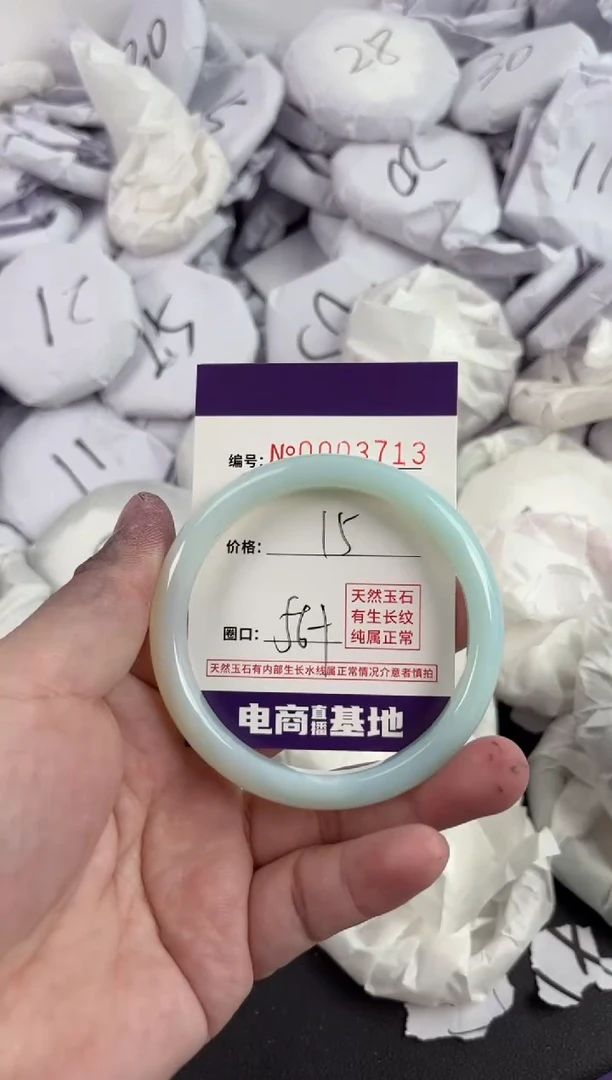 【闪购商品】玛瑙/玉髓手镯未镶嵌3713