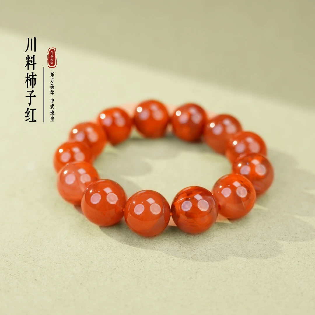 精品 南红 玛瑙 火焰纹 圆珠手串 大号 17-18mmSNH12020