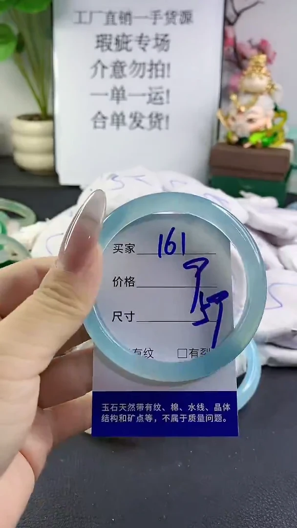 手镯玛瑙/玉髓未镶嵌161