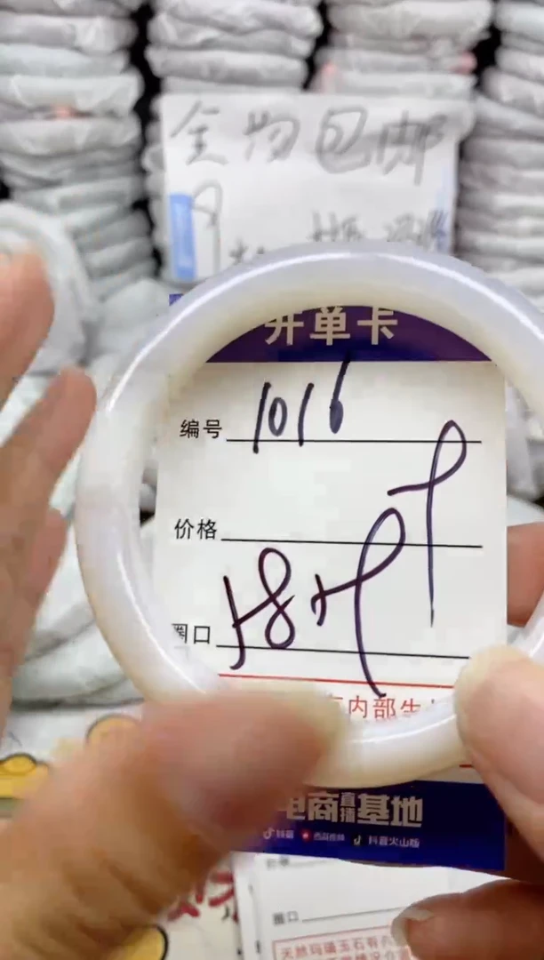 手镯玛瑙/玉髓未镶嵌1016