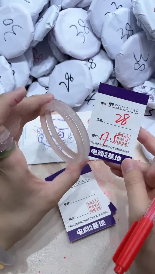 【闪购商品】玛瑙/玉髓手镯未镶嵌9635