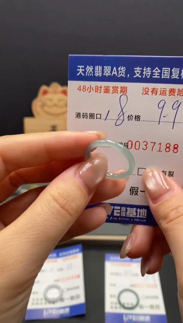 未镶嵌戒指翡翠7188