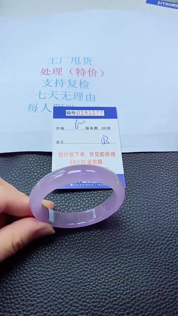 0以实物为准0000191177