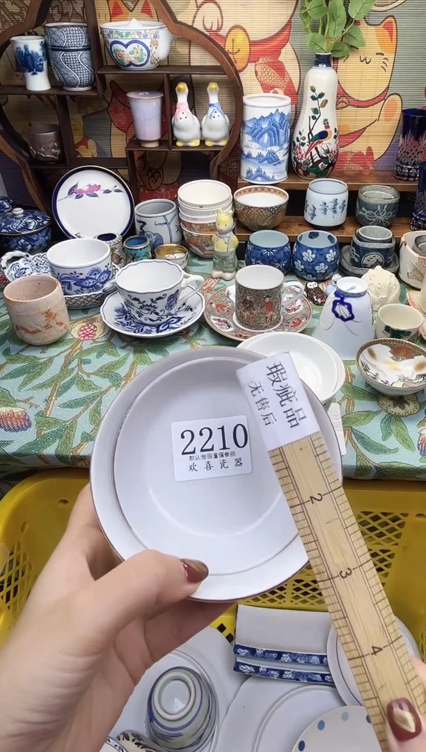 瓷片王*安           2210