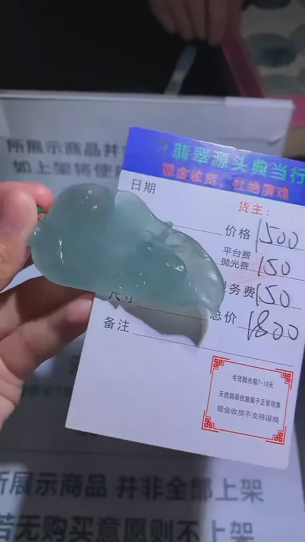 【闪购商品】定制翡翠未镶嵌-毛货-不退不换-
