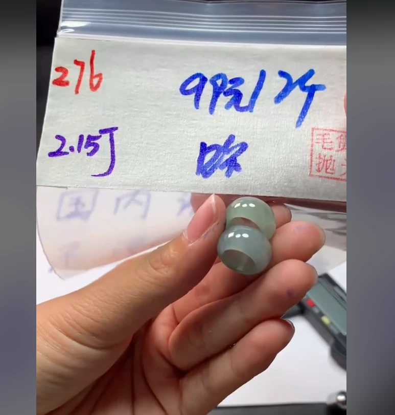 定制翡翠未镶嵌毛货需精细抛光276路路通2个+99元+拍一发一