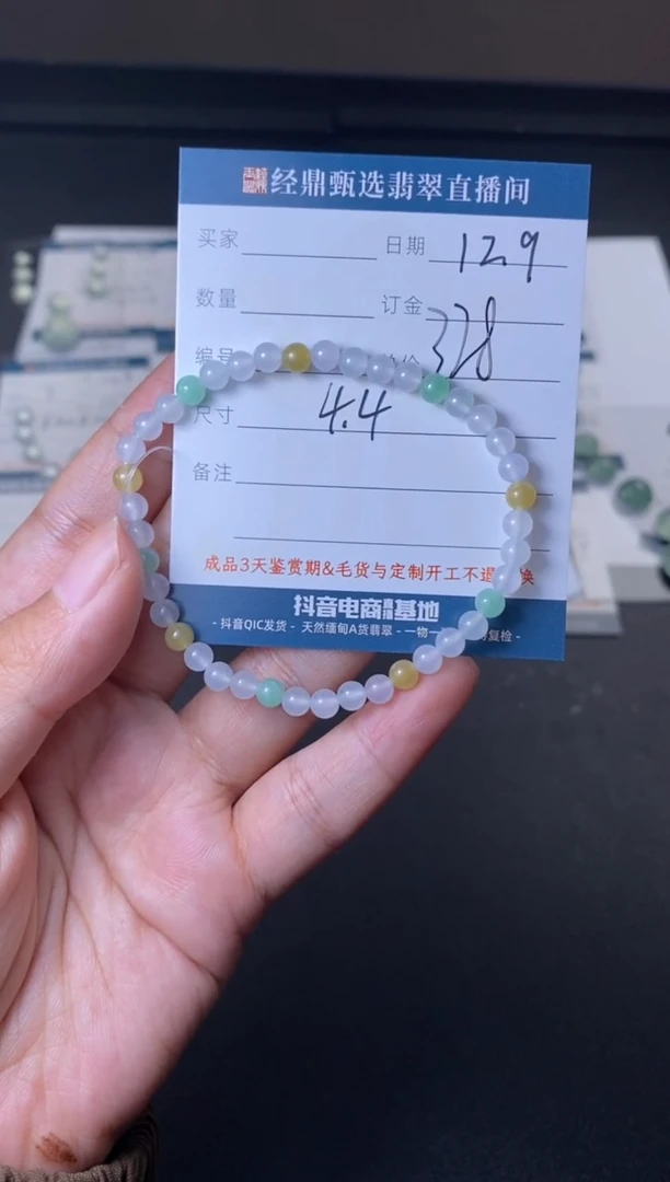 未镶嵌定制翡翠手串  多样性发货只发一件