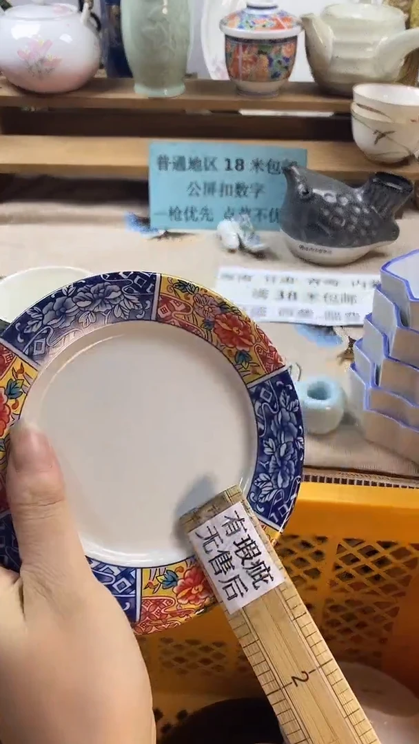 瓷片如*新号开播，全场放漏，下单包邮。