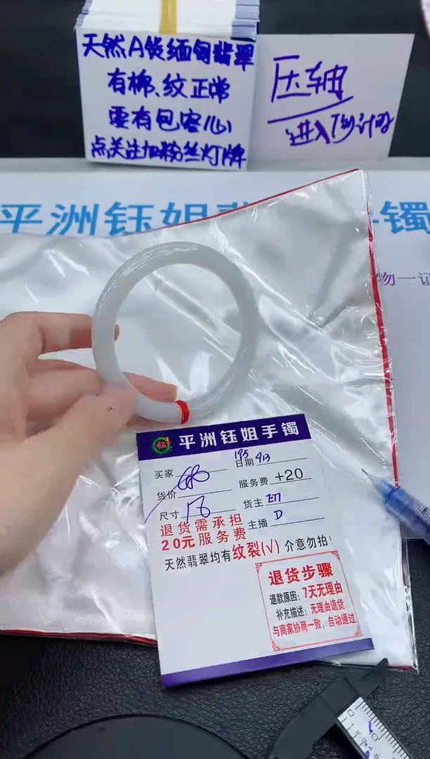 未镶嵌手镯翡翠111111111