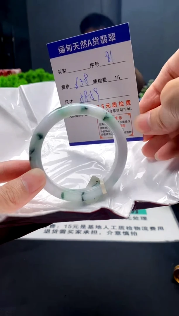 未镶嵌手镯翡翠81缅甸天然A货翡翠需包容瑕疵，介意慎拍