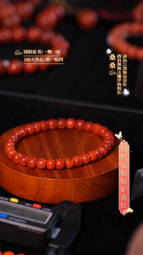 未镶嵌手串南红玛瑙1