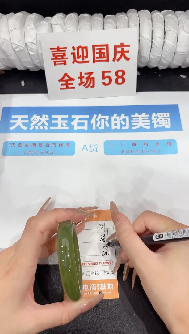 未镶嵌手镯石英质玉31-58.7