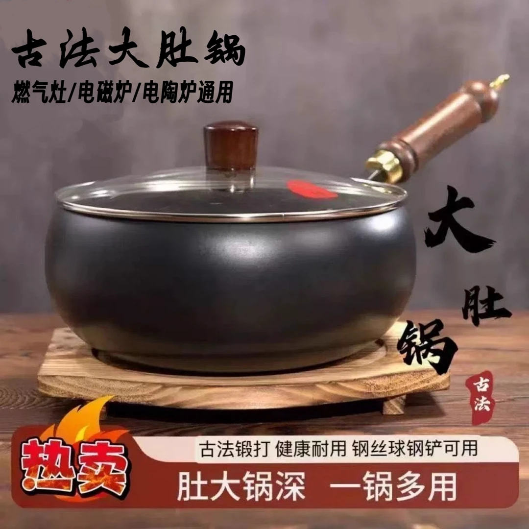 章丘大肚锅古奶锅家用铁锅手工炒菜锅无涂层辅食平底不粘锅炒锅