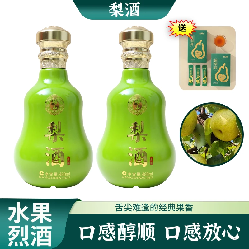梨不开梨园酒庄梨香型白酒42度480ml【砀山酥梨酒 · 醇酿好酒】42度