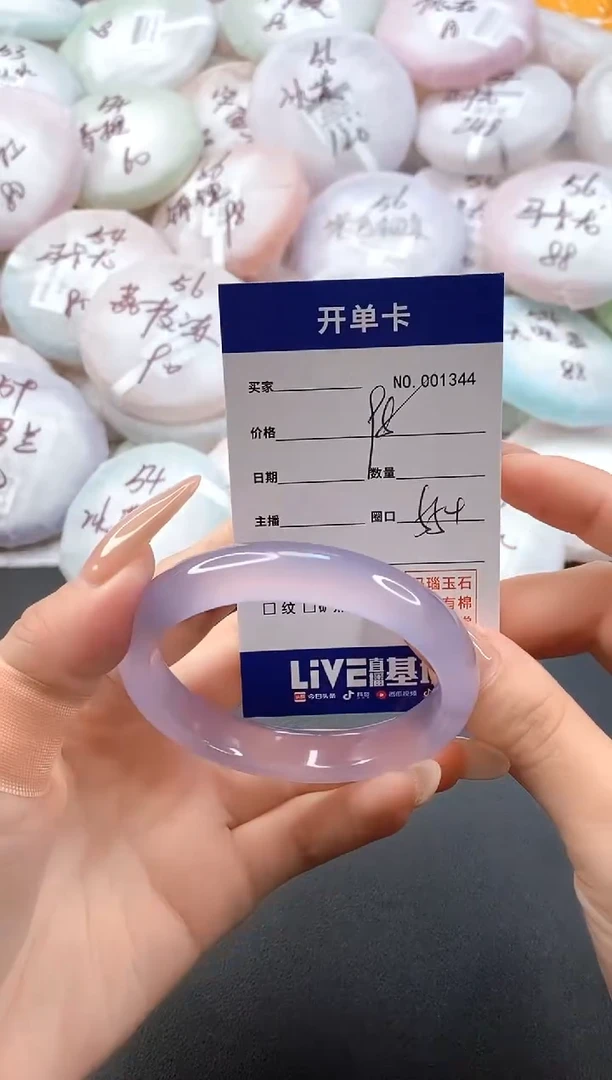 手镯玛瑙/玉髓未镶嵌1344圈口55-56