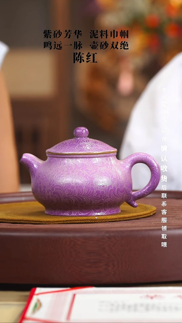 宜兴紫砂六月茶器