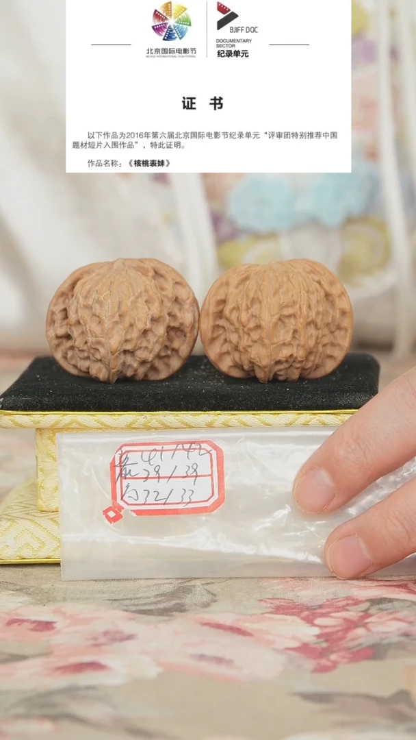 文玩核桃把件磨盘