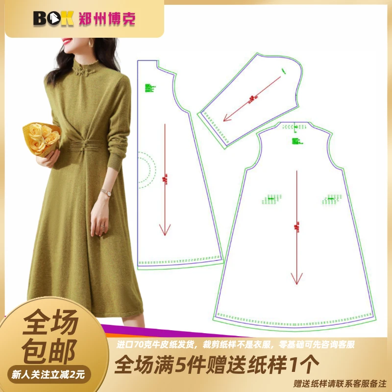2297服装纸样裁剪图针织长款连衣裙纸样