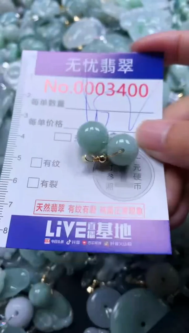 颈饰未镶嵌翡翠3400