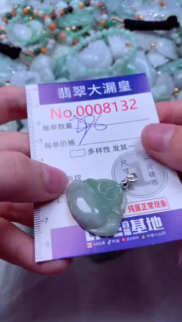吊坠(不含链)未镶嵌翡翠8132